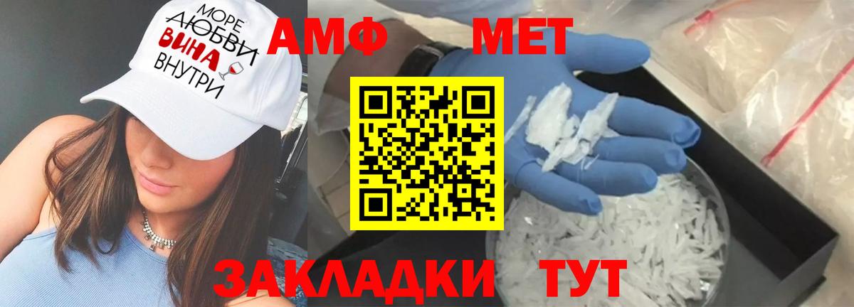 Амфетамин Розовый  Вход с VPN  АМФЕТАМИН  Тавда 