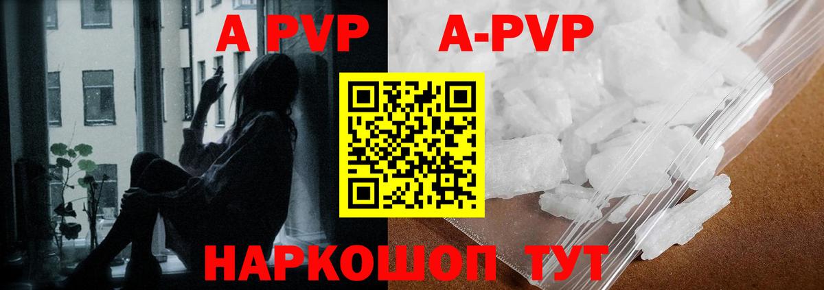 A PVP крисы CK Тавда