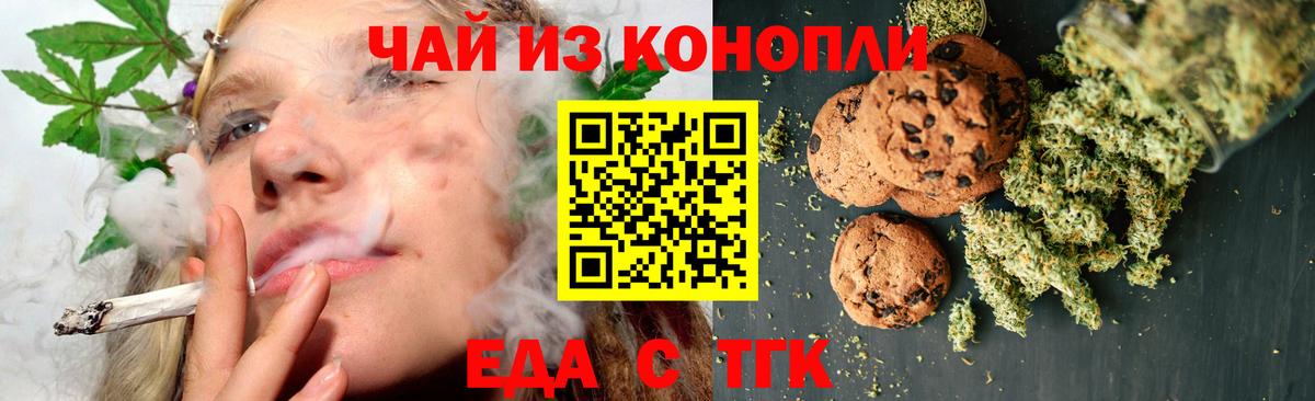 Cannafood конопля  Вход с VPN  Тавда 