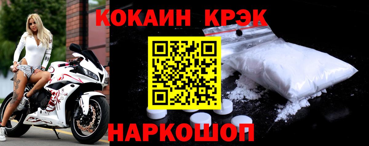 COCAIN 97%  Вход с VPN  Cocaine Перу  Cocaine  Тавда 