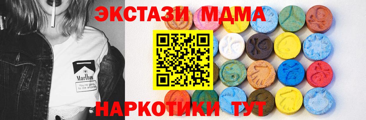 Ecstasy диски  Вход с VPN  Ecstasy 250 мг  Тавда 