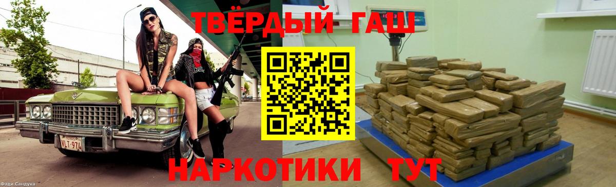 ГАШИШ убойный Тавда