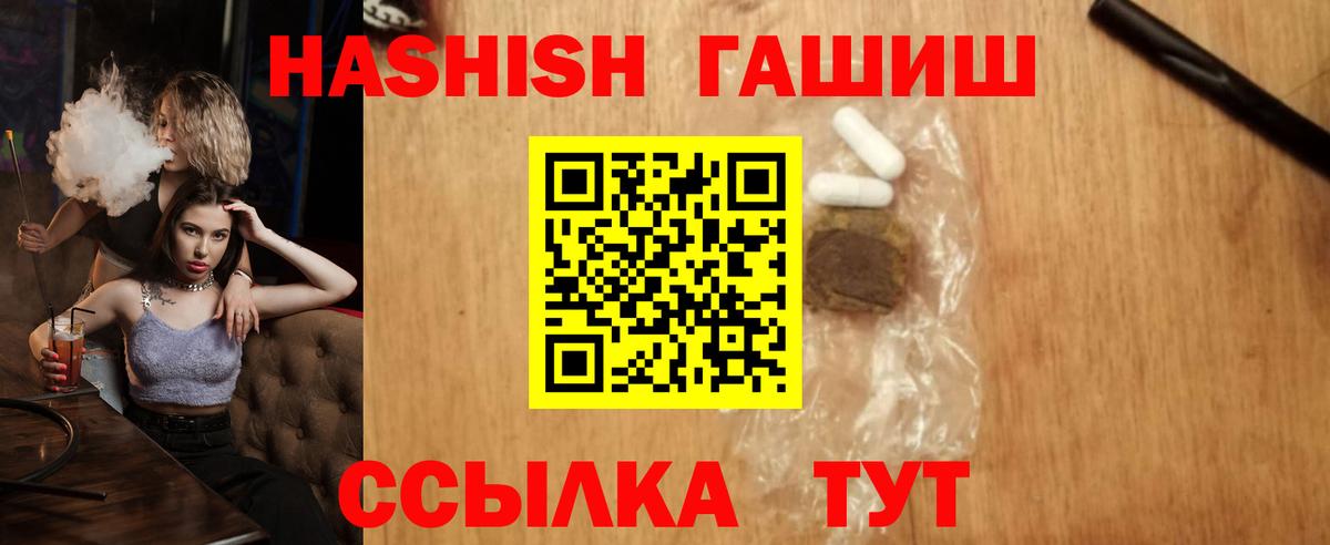 ГАШ Изолятор  Вход с VPN  Гашиш  Тавда 
