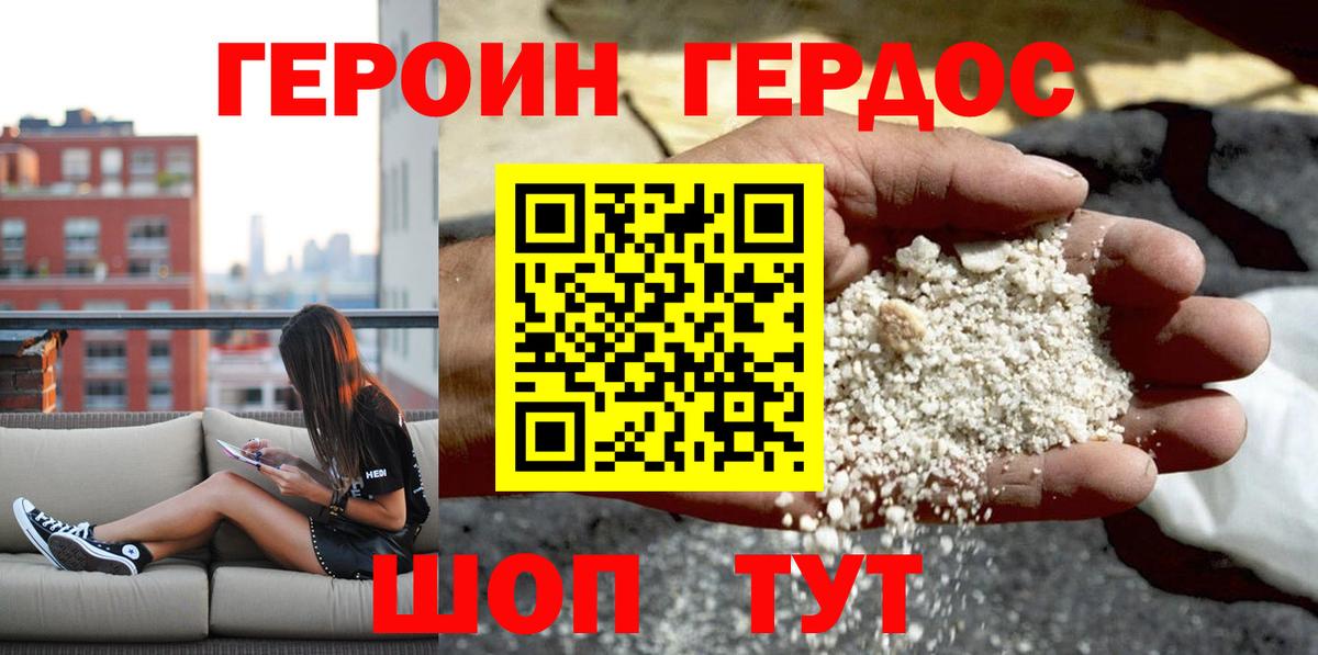 Тавда  Героин Heroin  Героин  Вход с VPN 