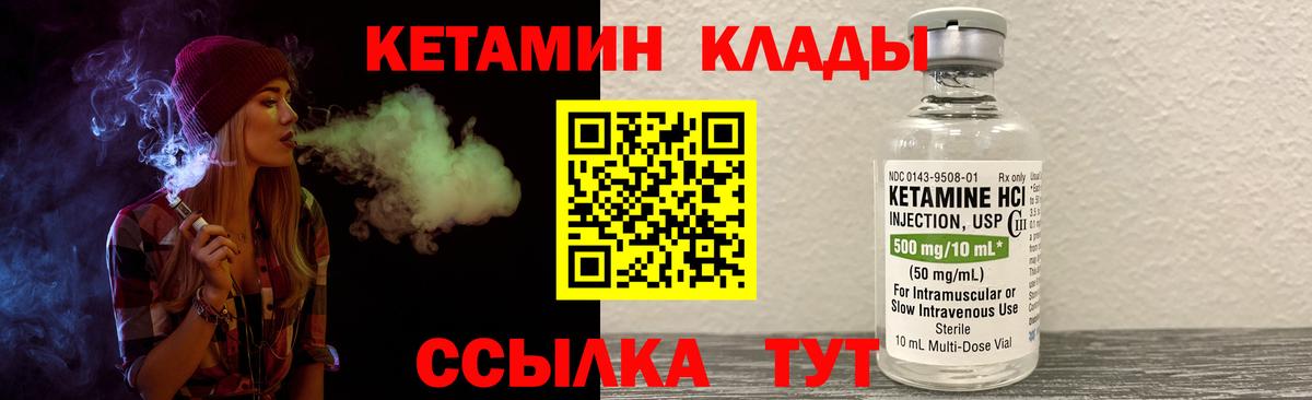 Тавда  КЕТАМИН VHQ  Вход с VPN 