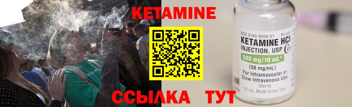 Кетамин VHQ Тавда