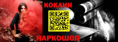 кокс Нальчик