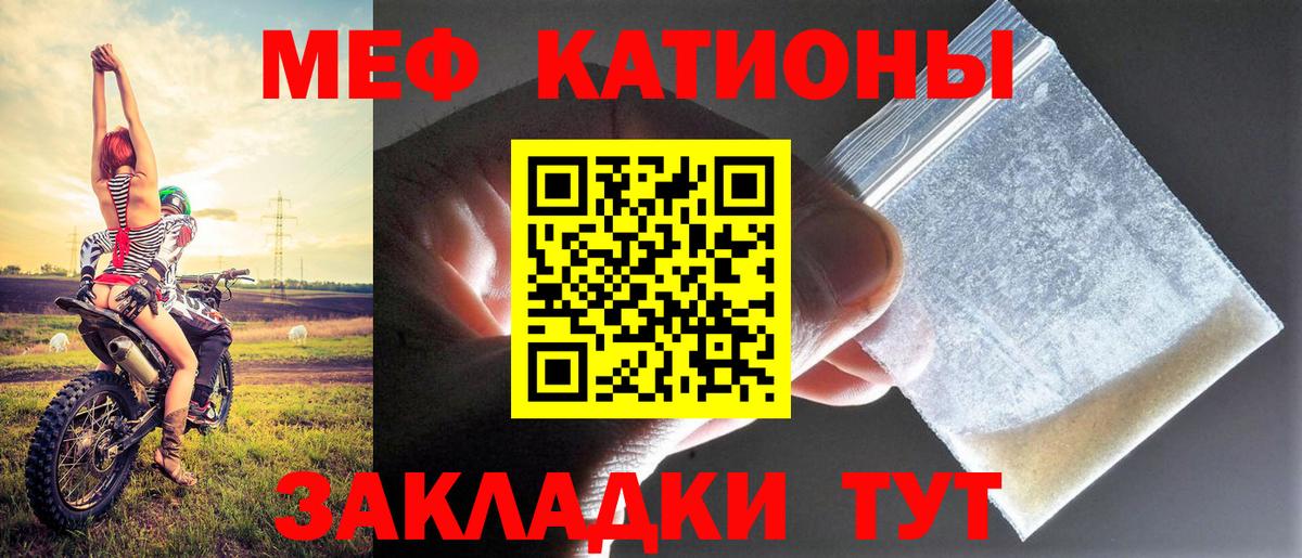 Мефедрон  Тавда