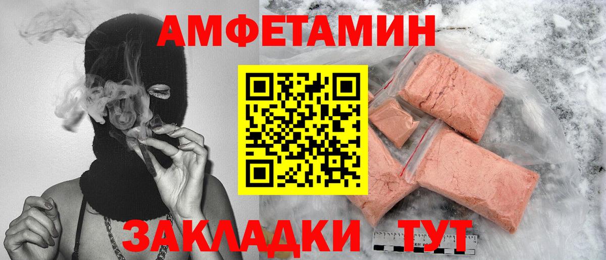 Тавда  МЕТАМФЕТАМИН пудра  Вход с VPN 