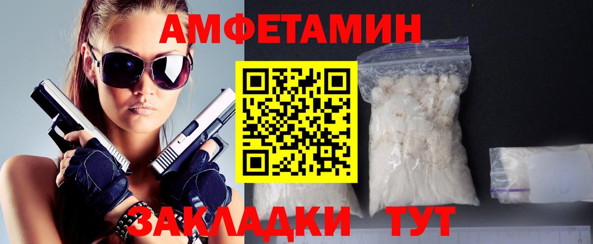 МЕТАМФЕТАМИН пудра Тавда