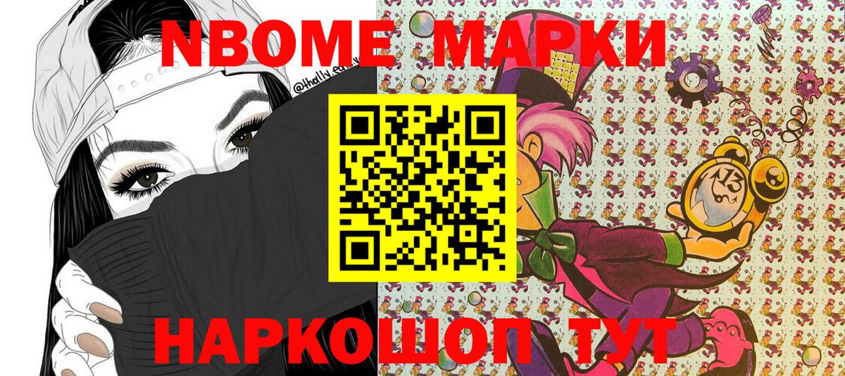 как найти закладки  Марки 25I-NBOMe  Тавда  Вход с VPN  Марки N-bome 1,5мг 